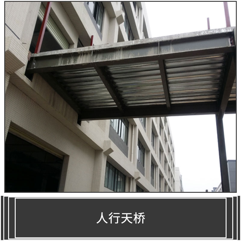 人行天橋廠家提供 景觀鋼結(jié)構(gòu)天橋建造 鋼結(jié)構(gòu)長廊工程 鋼結(jié)構(gòu)造價
