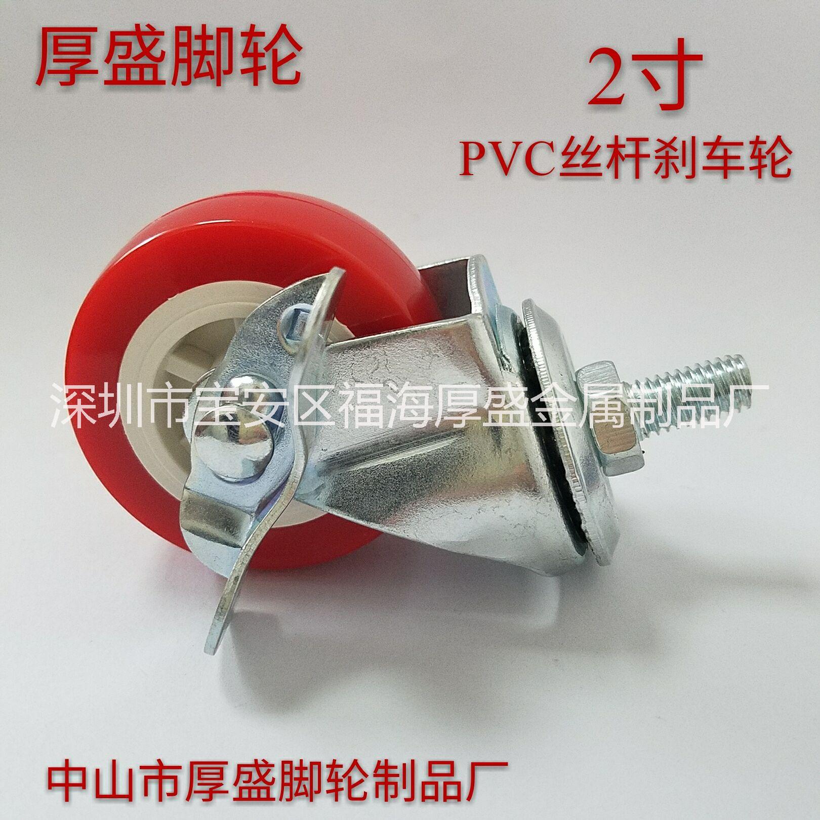 絲桿PVC2寸紅色家具腳輪  冰柜萬(wàn)向輪子 移動(dòng)家具萬(wàn)向輪