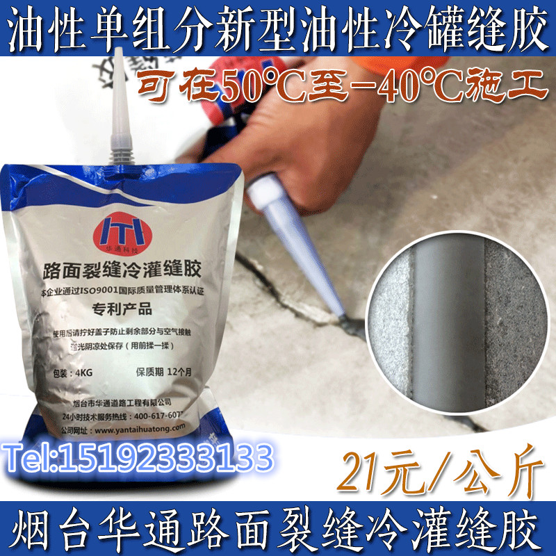 九月開學(xué)季不要讓道路問題影響孩子的求學(xué)路杭州冷灌縫膠