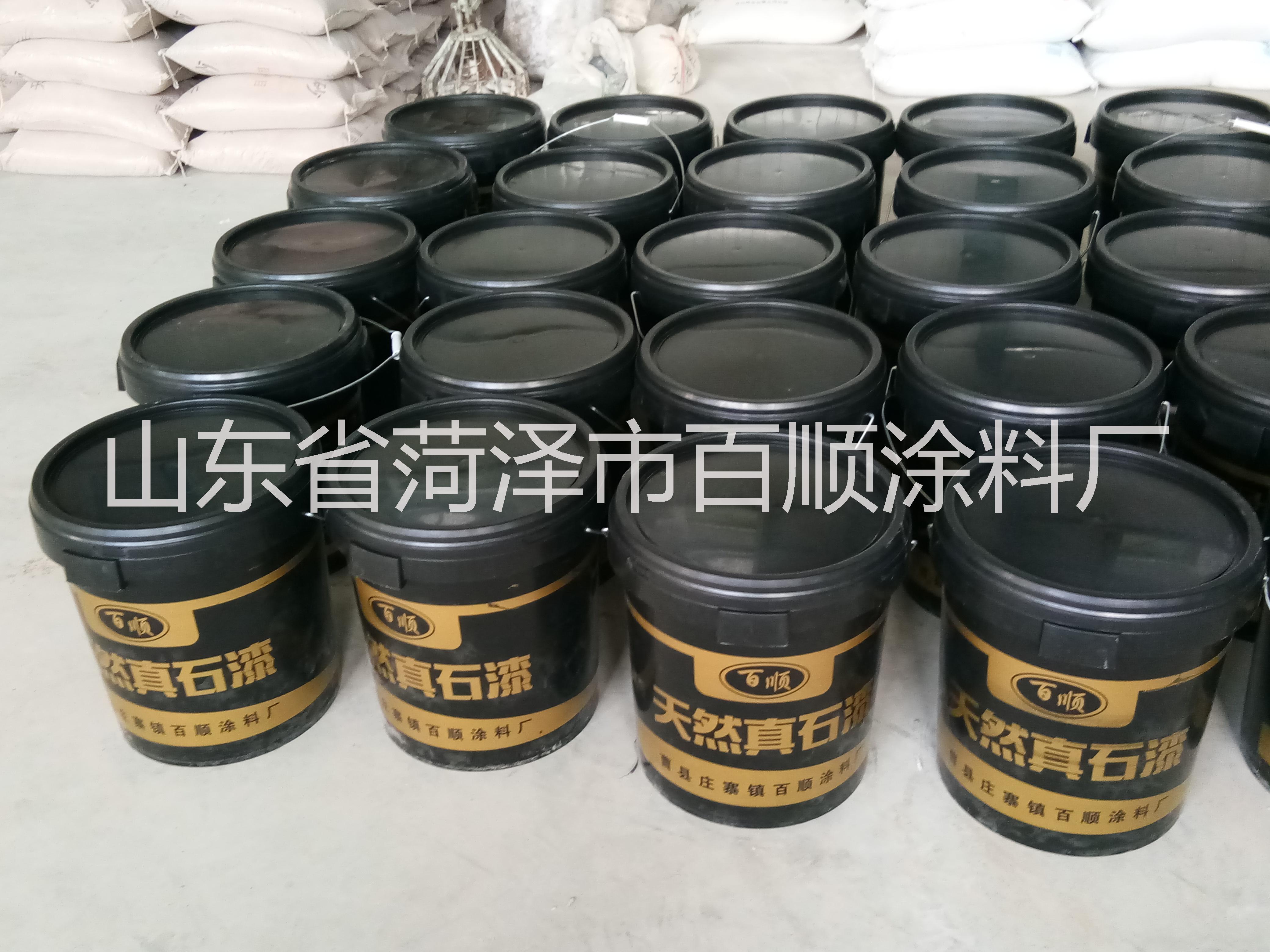 供應(yīng)外墻真石漆涂料