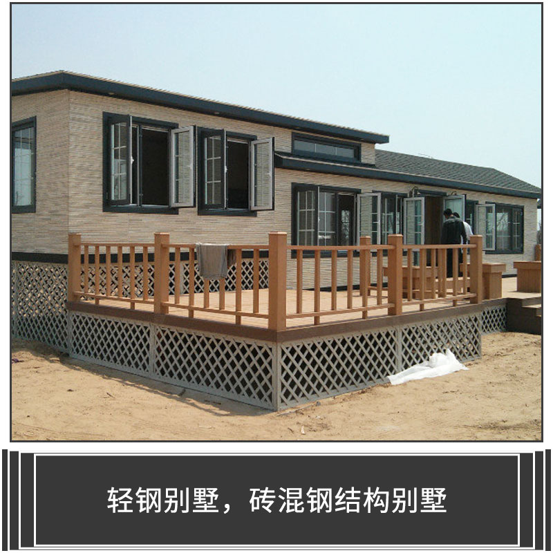廠家供應 輕鋼別墅，磚混鋼結(jié)構(gòu)別墅 農(nóng)村鋼結(jié)構(gòu)房屋 集成房屋