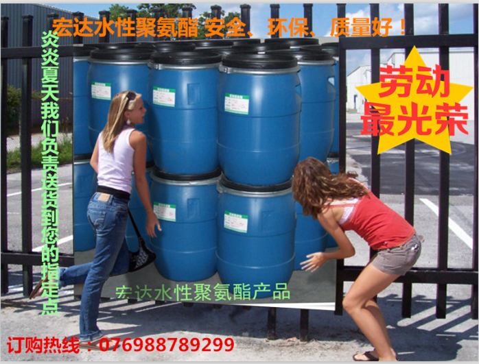 東莞革用水性干法PU樹脂