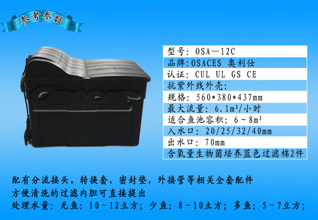 魚池過(guò)濾器 園林景觀過(guò)濾器 魚池過(guò)濾系統(tǒng)