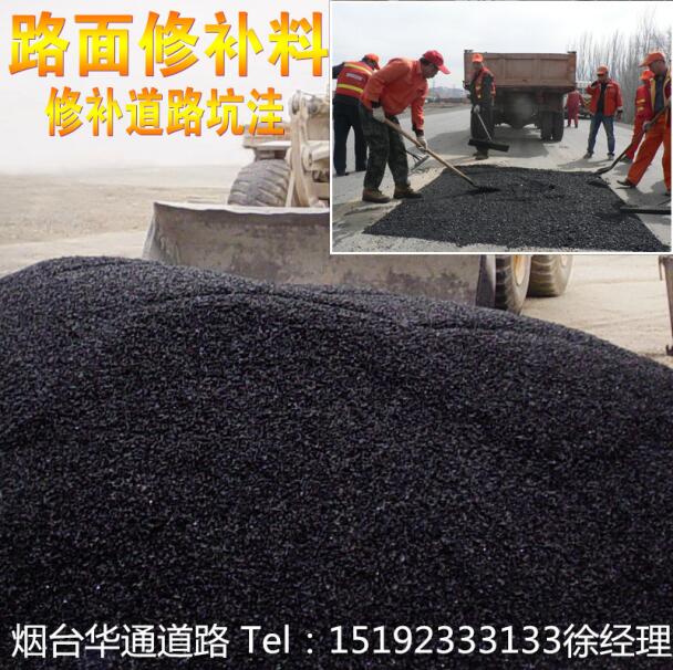 道路修補(bǔ)再也不用擔(dān)心天氣問(wèn)題杭州冷補(bǔ)料