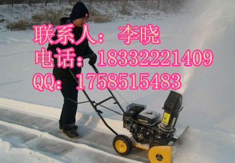 沈陽滾刷式除雪機(jī)廠家。輪式推雪鏟。小型除雪機(jī)