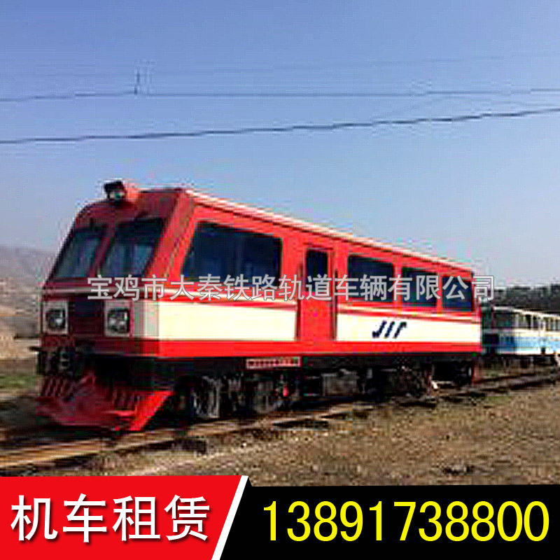 秦嶺軌道車16T軌道吊車租售 秦嶺軌道車16T軌道吊車租售大修