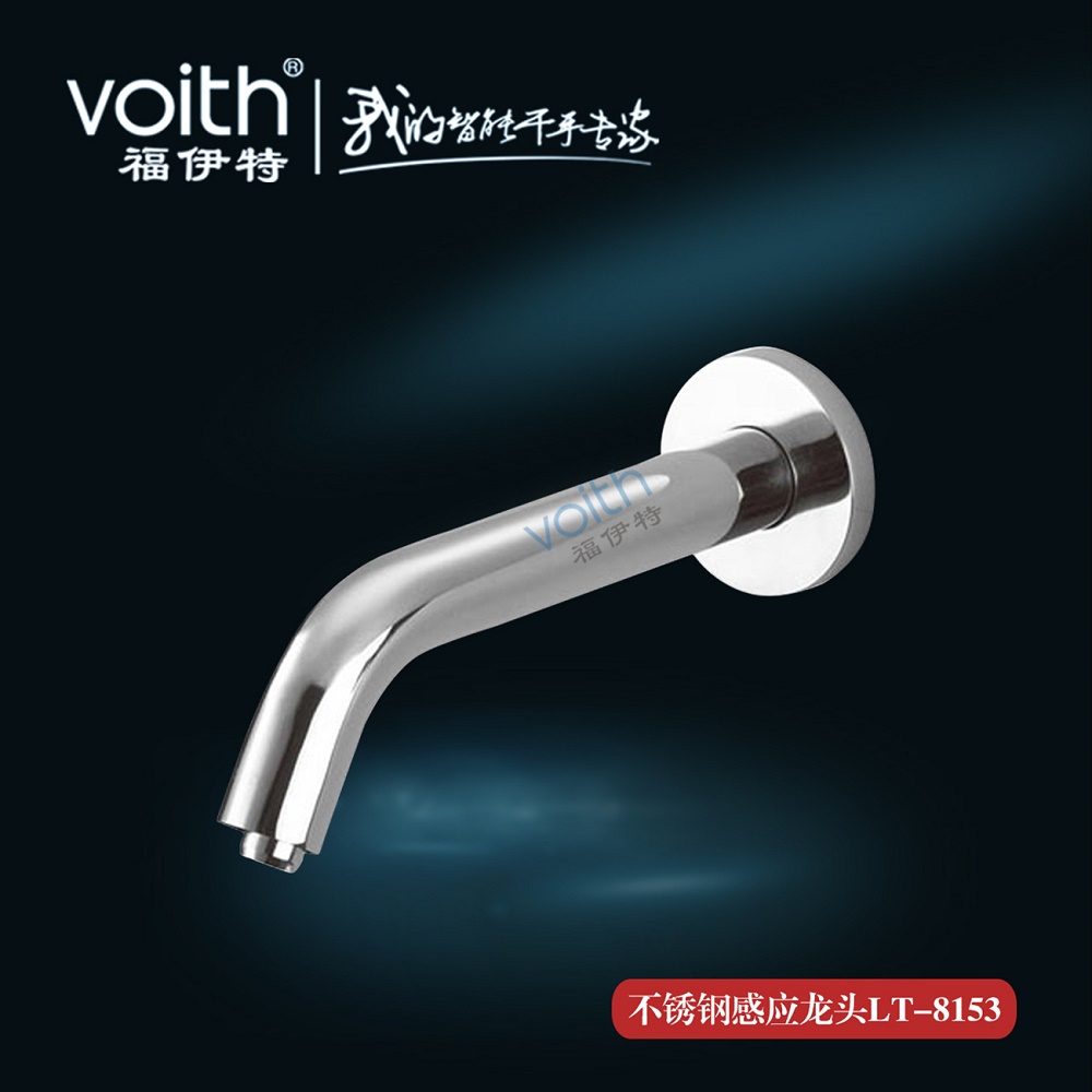 長(zhǎng)嘴感應(yīng)水龍頭