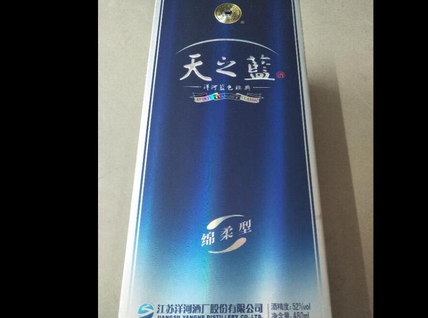 52度天之藍(lán)團(tuán)購(gòu)洋河白酒杭州批發(fā)送貨 婚宴酒水