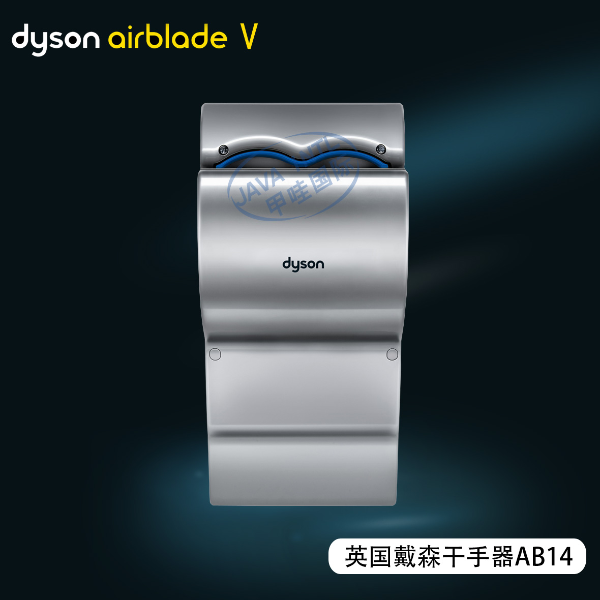 戴森二合一水龍頭烘手器