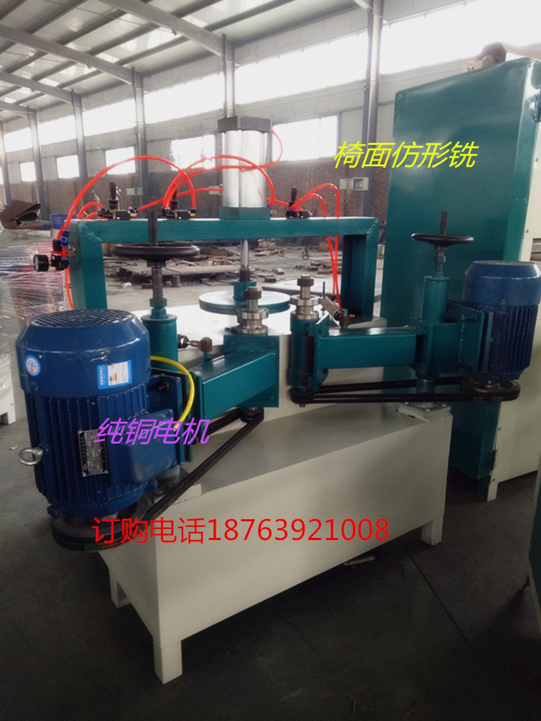 萬邦椅面仿形銑機