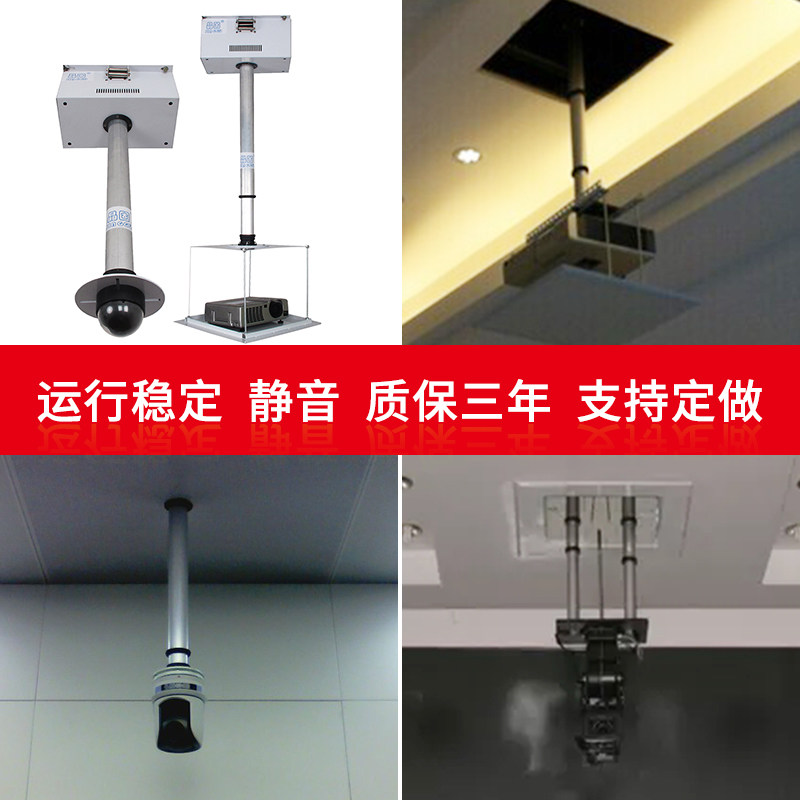 攝像頭遙控*可隱藏吸頂電動(dòng)吊架 行程1.5米 投影儀電動(dòng)遙控竹節(jié)式伸縮天花吊架
