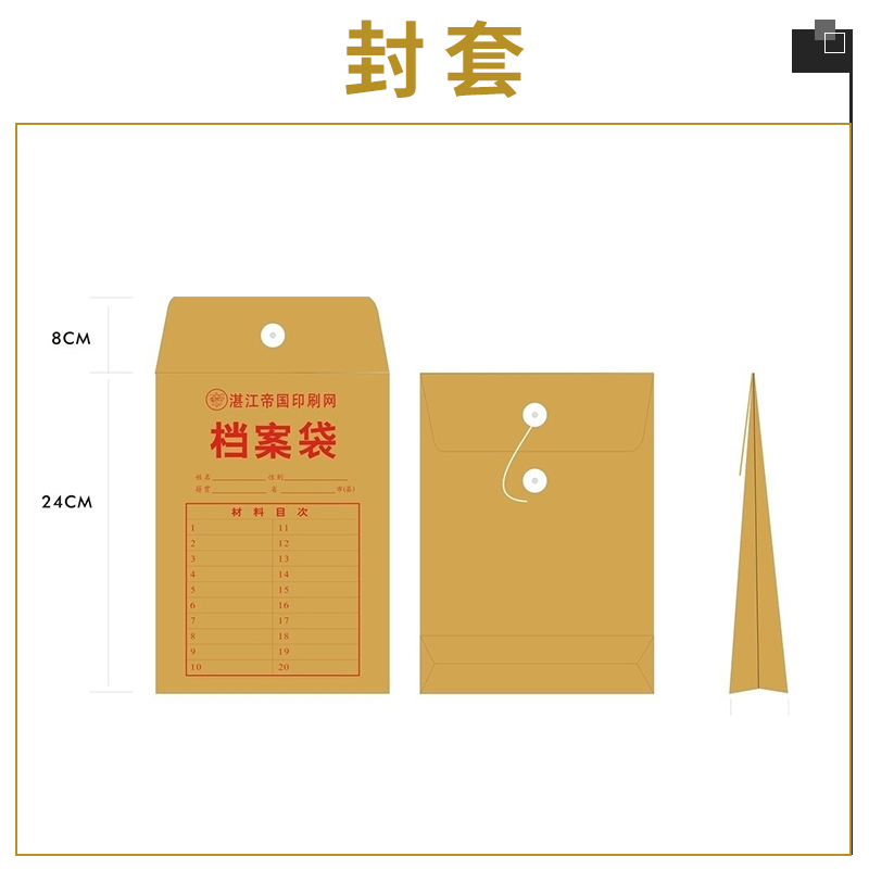 文件袋印刷 彩色封套檔案袋設(shè)計(jì)印刷 專業(yè)的印刷公司