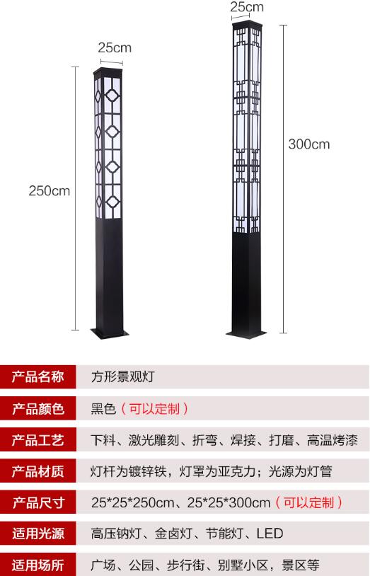 揚州弘旭照明生產(chǎn)3-5米led景觀燈戶外防水路燈室外花園燈