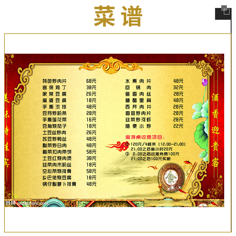 餐飲企業(yè)菜單 酒店菜譜*菜譜印刷 印之彩印刷