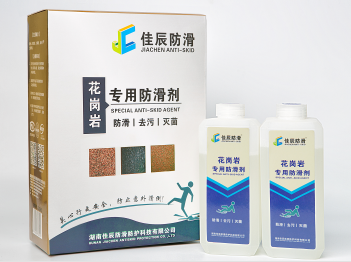 地面瓷磚防滑木材防滑涂料生產(chǎn)廠家貴陽(yáng)金屬防滑處理哪家好