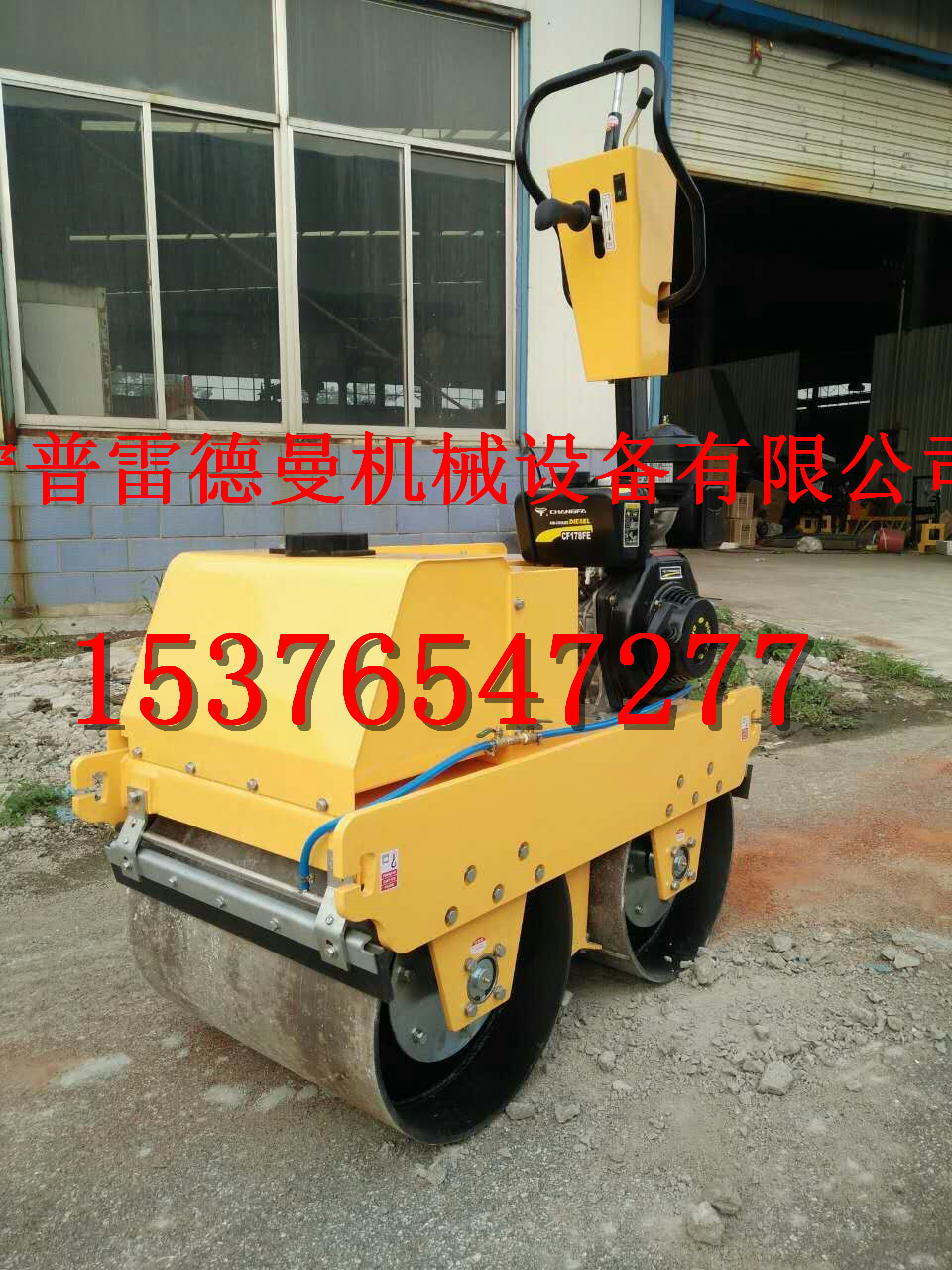 手扶式雙輪壓路機(jī)