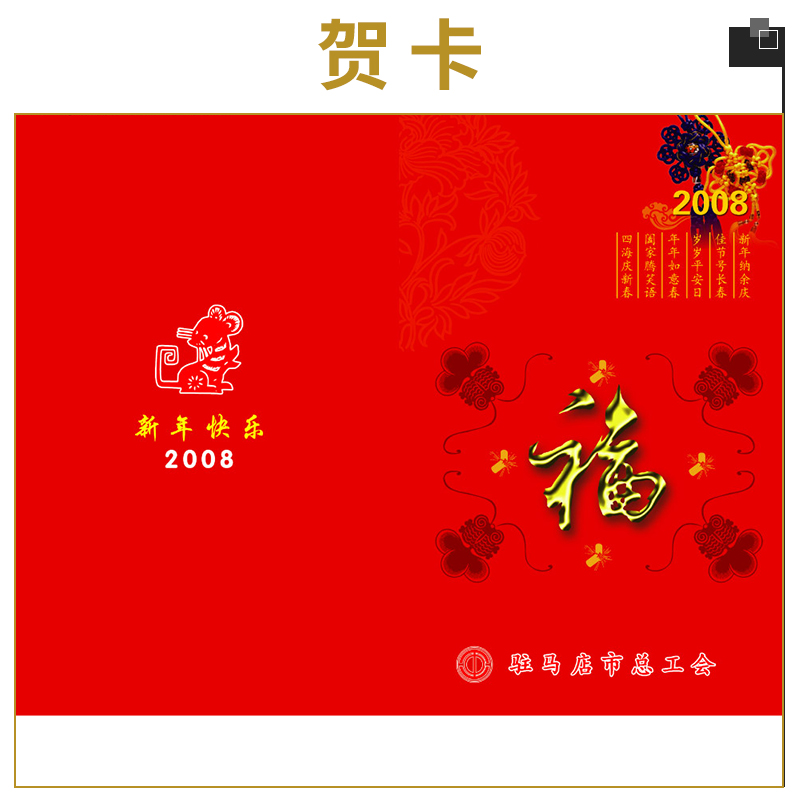 節(jié)日賀卡 企業(yè)宣傳卡片禮品卡 婚禮請柬賀卡 印之彩印刷