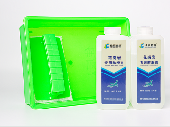 地面防滑-佳辰瓷磚陶磚防滑工藝-施工簡單快速*