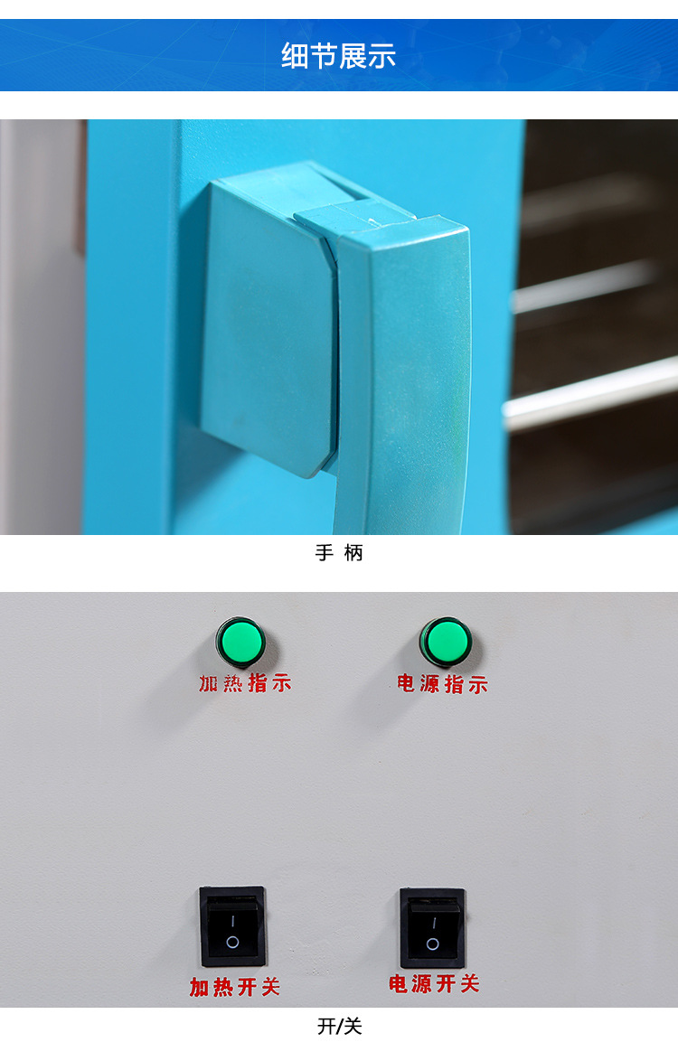 電熱鼓風(fēng)干燥箱注意事項