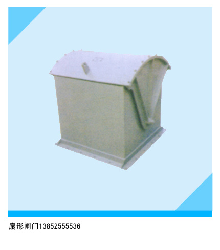 電液動扇形閘門價格 優(yōu)質(zhì)電液動扇形閘門 專業(yè)電液動扇形閘門廠家