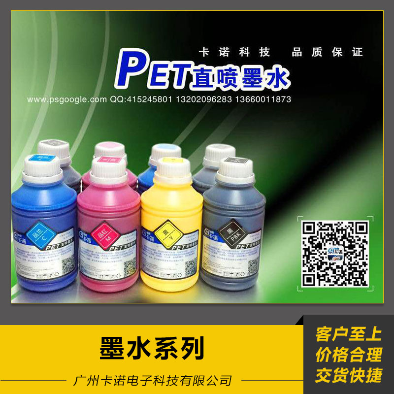 墨水系列 圖彩原料無味弱溶劑墨水 壓電寫真機(jī) 戶外寫真機(jī)油性墨水 歡迎來電咨詢