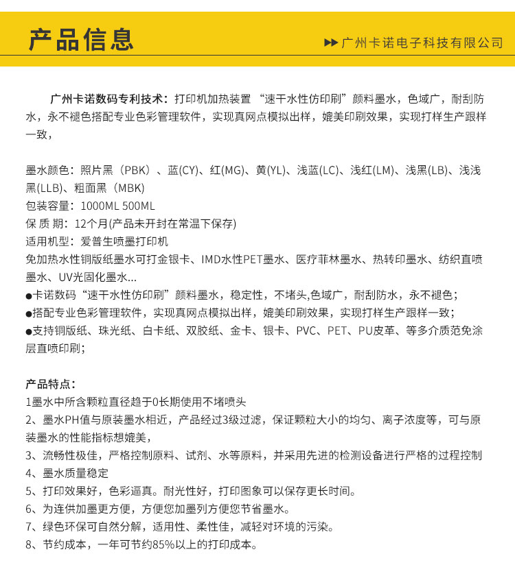 供應(yīng)IMD直印墨水