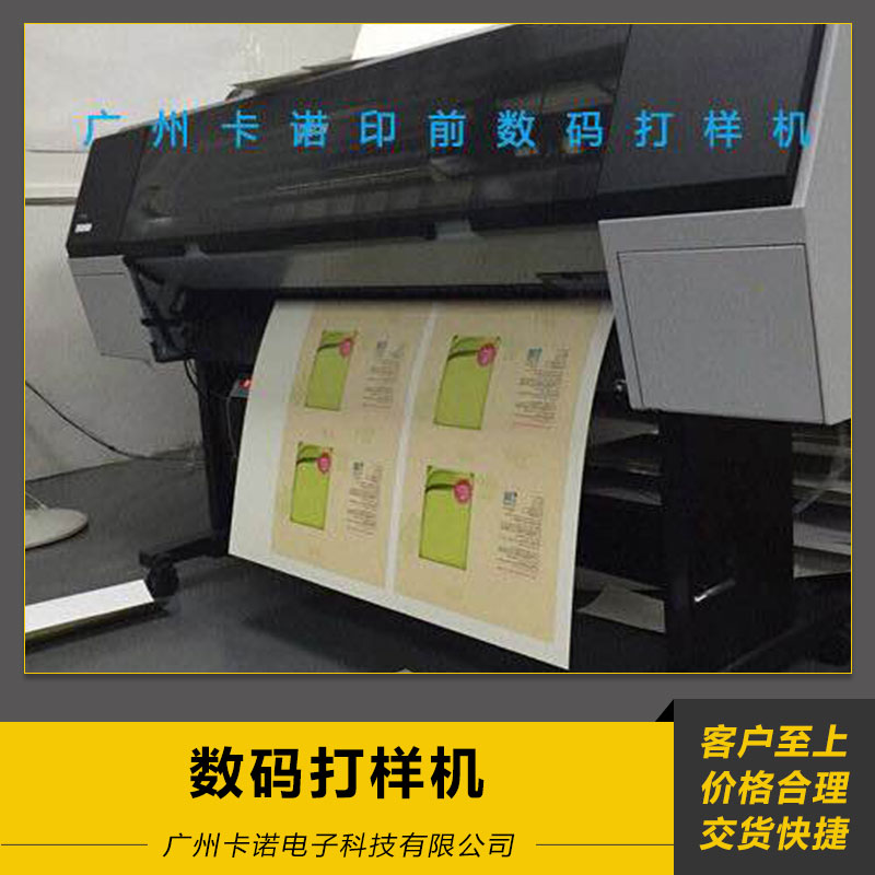 數(shù)碼打樣機(jī) 數(shù)碼噴繪 數(shù)碼直噴 噴繪打印機(jī) 歡迎來(lái)電訂購(gòu)