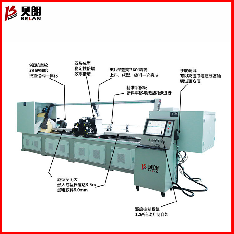 雙頭3d線材成型機(jī) 東莞貝朗智造 雙頭線材折彎?rùn)C(jī) 廠家*
