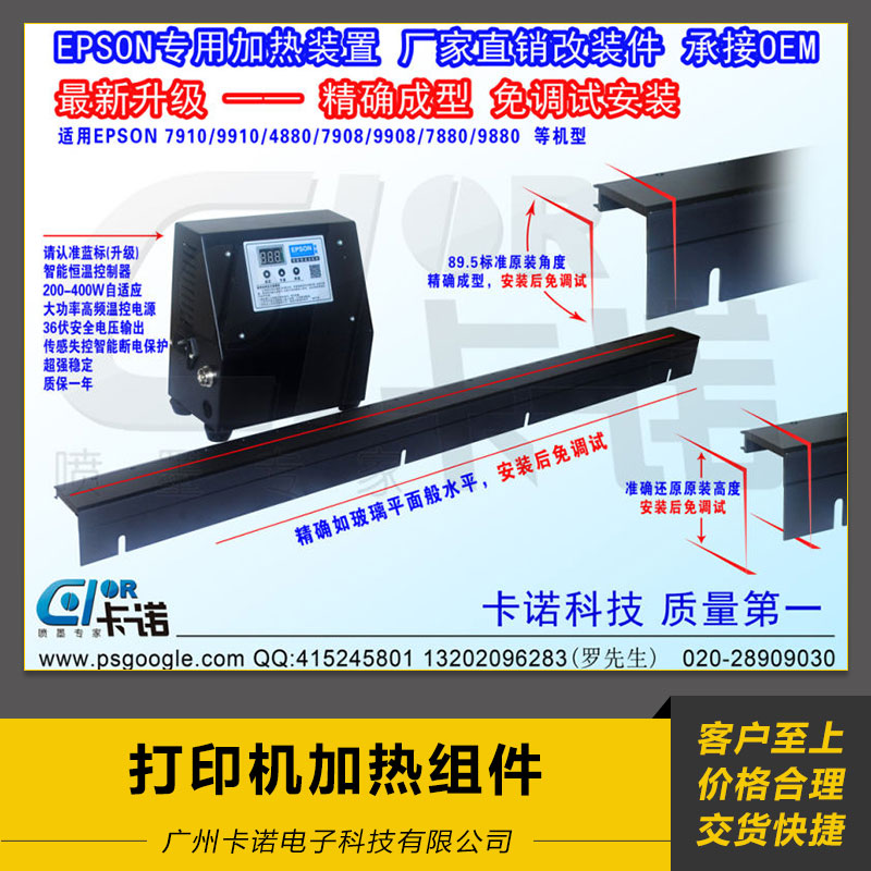 打印機(jī)加熱組件 加熱裝置 出故障自動斷電保護(hù) 加熱器 歡迎來電訂購