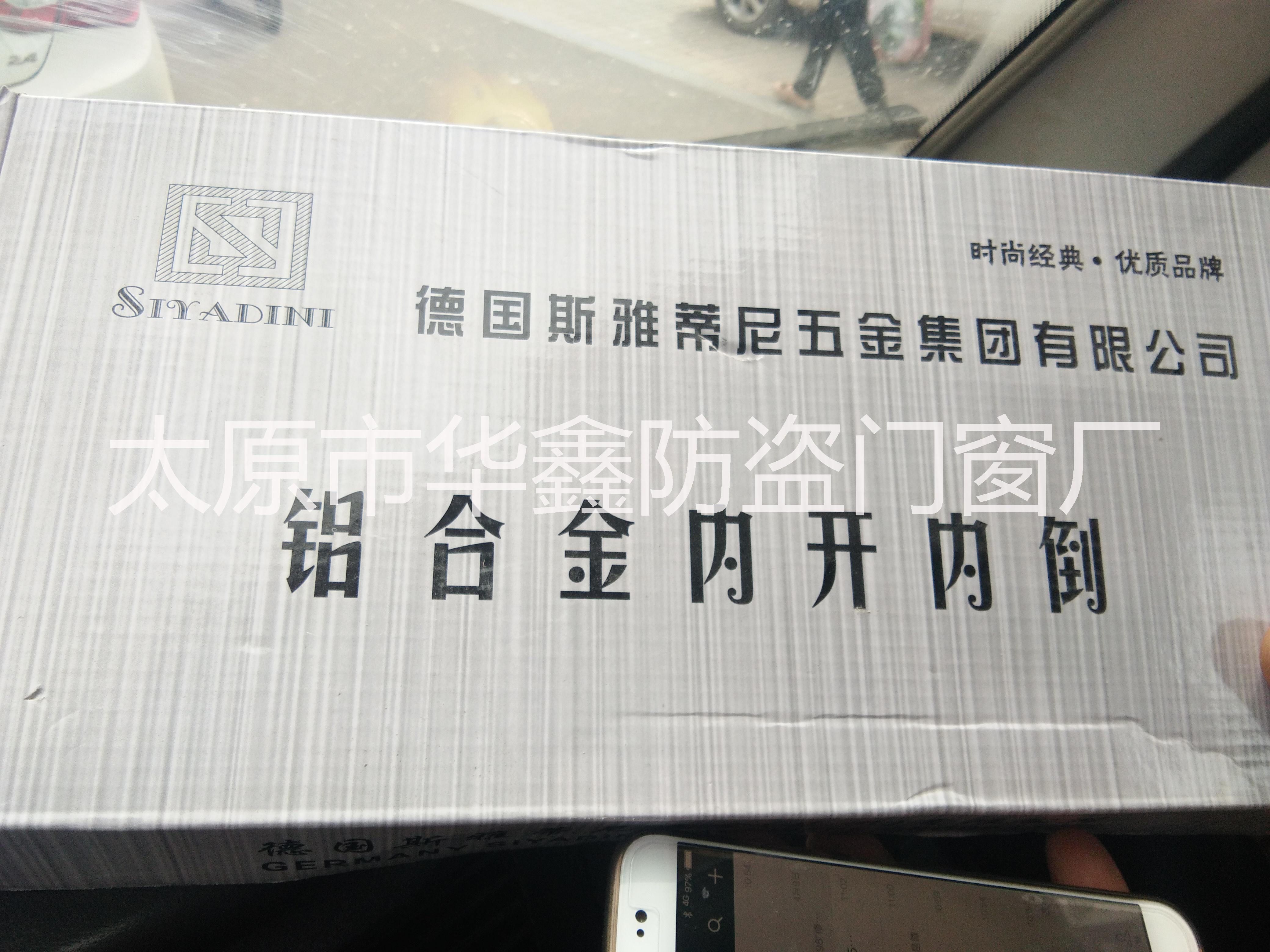 德國斯雅蒂尼五金件