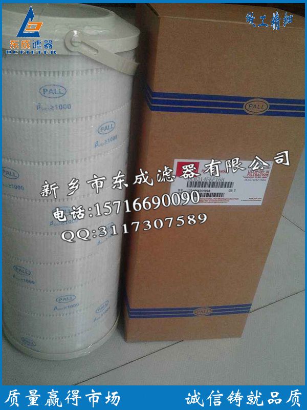 風(fēng)電pall濾芯HC8300FKP39H風(fēng)電場*濾芯