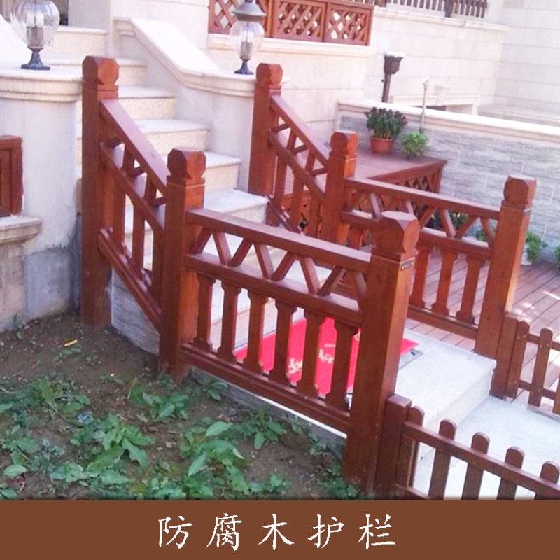 青島中邦綠可木塑工貿(mào)防腐木防護(hù)欄 公園園林戶外欄桿 木塑防腐護(hù)欄