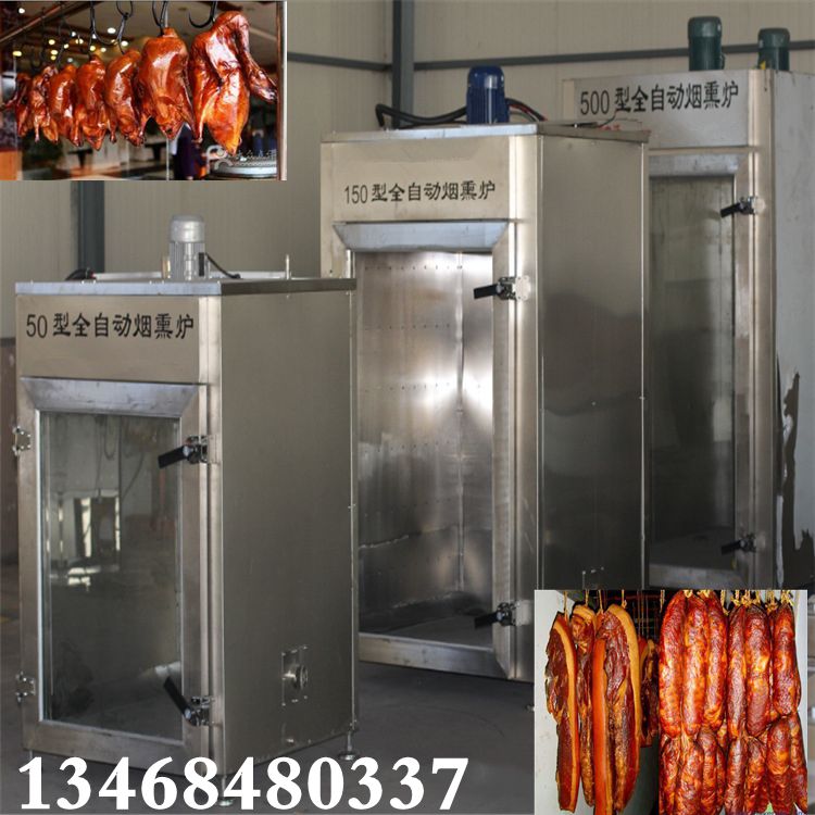 大型臘肉煙熏爐，多功能煙熏爐廠家