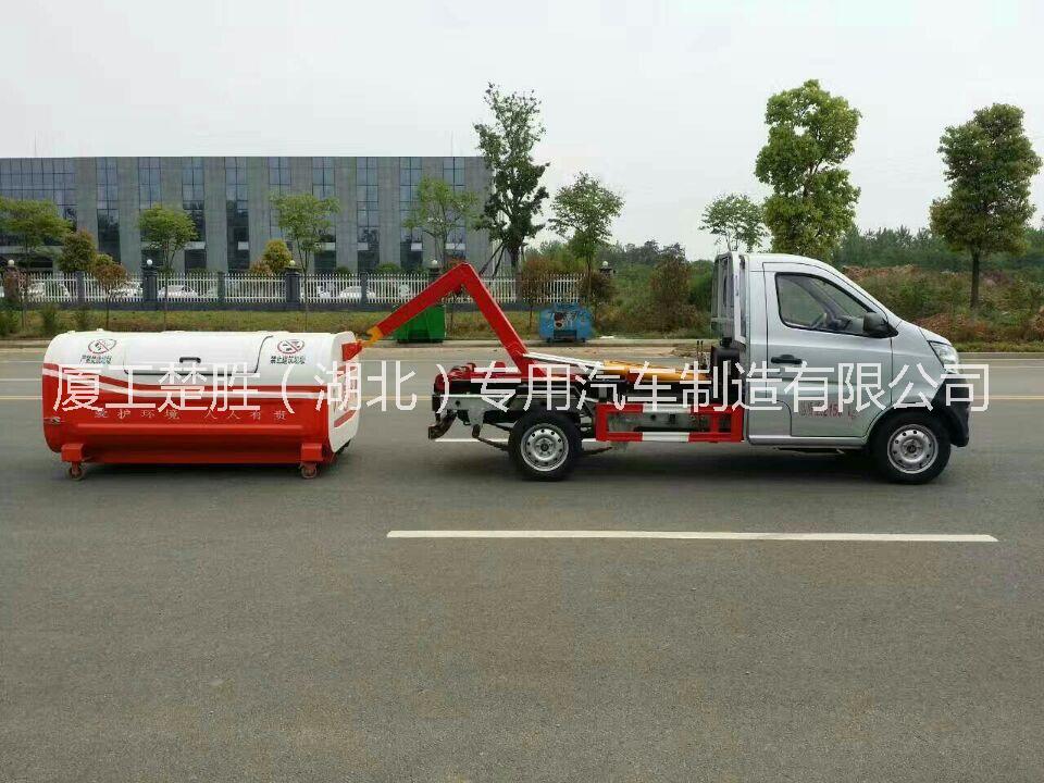 勾臂式垃圾車/小卡勾臂垃圾車/長安勾臂垃圾車/勾臂垃圾箱讓利銷售