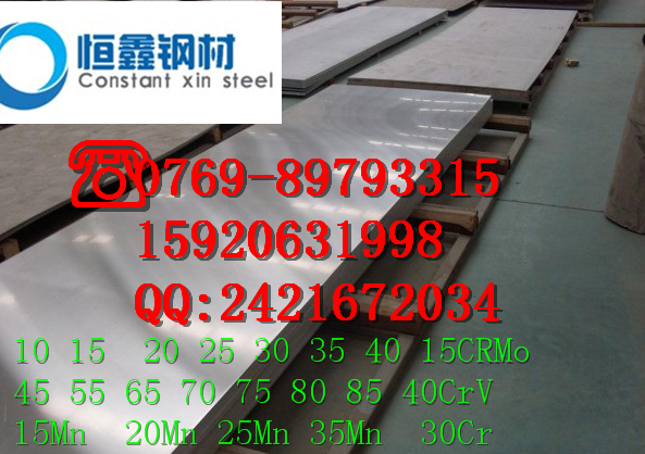 山東SC3深沖壓鋼片 SC3性能