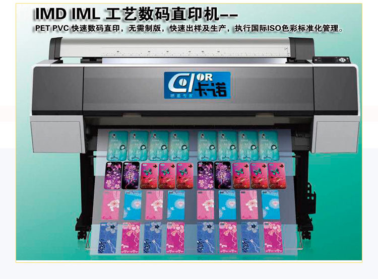 供應(yīng)PET手機(jī)護(hù)套打印機(jī)