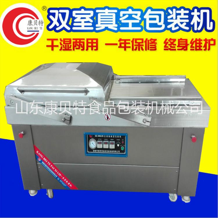 雞翅真空包裝機(jī) 休閑鴨翅中真空包裝機(jī) 雙室封口機(jī)