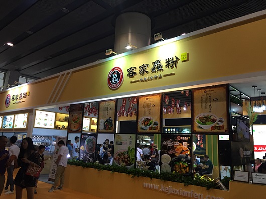 2018廣州國際餐飲連鎖加盟展