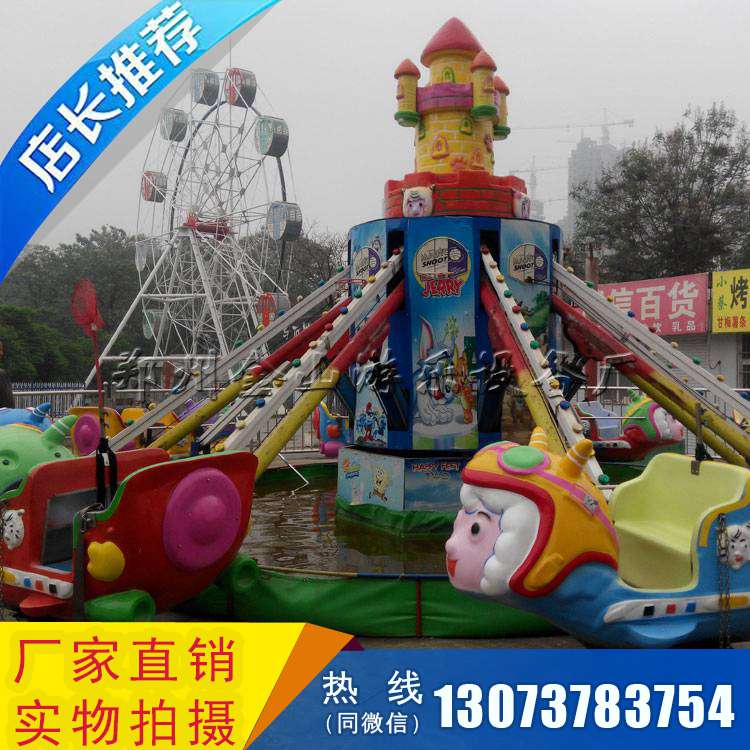 自控飛機(jī)多少錢兒童游樂設(shè)備自控飛羊價(jià)格行情