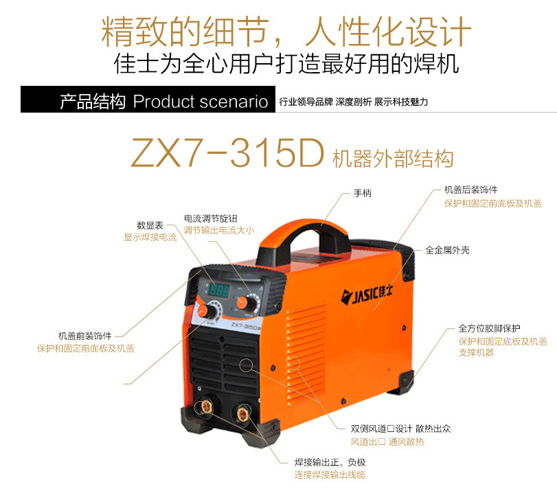 佳士ZX7-315D焊機(jī)正品深圳佳士焊機(jī)ZX7-315D逆變直流手工電弧焊機(jī)380V220v