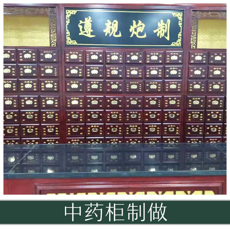 中藥柜制做廠家 藥品存放柜 儲(chǔ)藥鐵皮斗柜 藥房藥店*櫥柜 歡迎來(lái)電訂購(gòu)