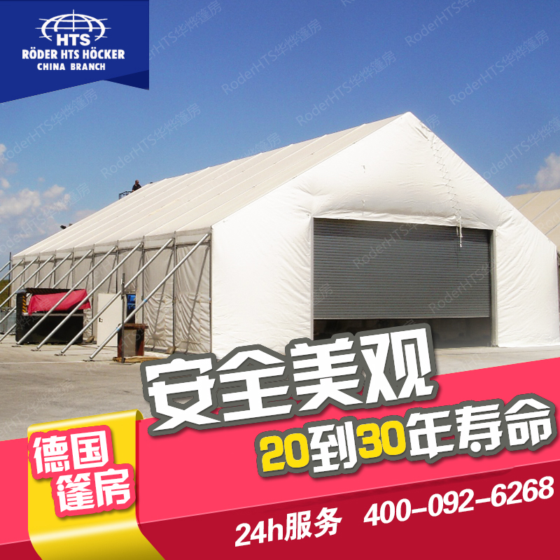 華燁工業(yè)倉庫篷房設(shè)計(jì)|生產(chǎn)|銷售|租賃-戶外倉儲解決方案