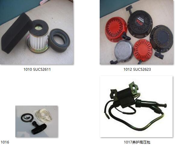 本田雅馬哈羅賓汽油機(jī)維修配件