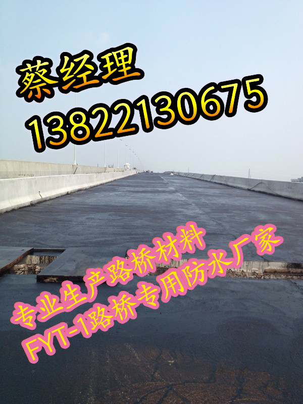 BBC-251道橋用聚合物改性瀝青防水涂料