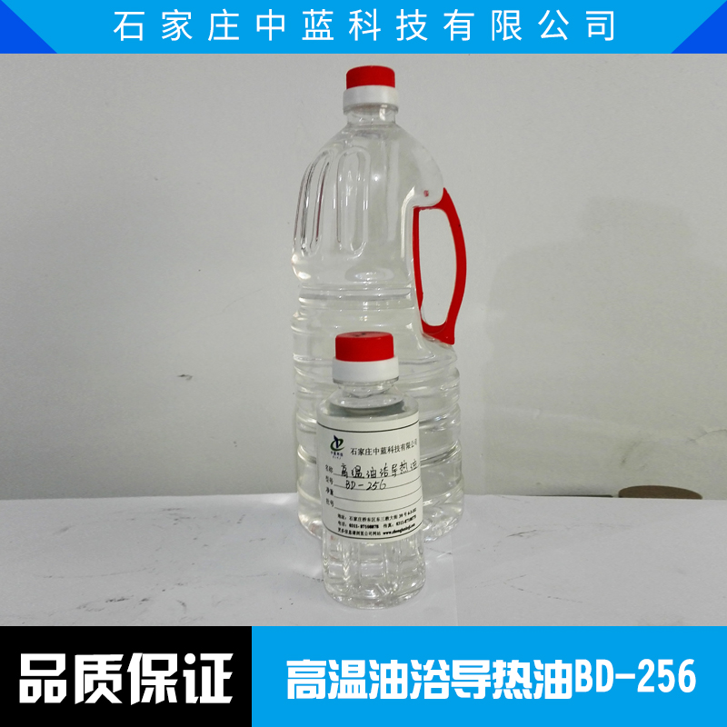 廠家* 高溫油浴導(dǎo)熱油BD-256 耐高溫改性硅油 廠批量直發(fā)
