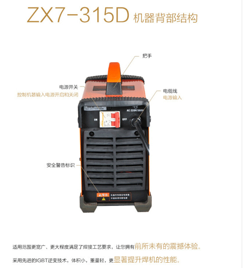 佳士ZX7-315D焊機(jī)正品深圳佳士焊機(jī)ZX7-315D逆變直流手工電弧焊機(jī)380V220v