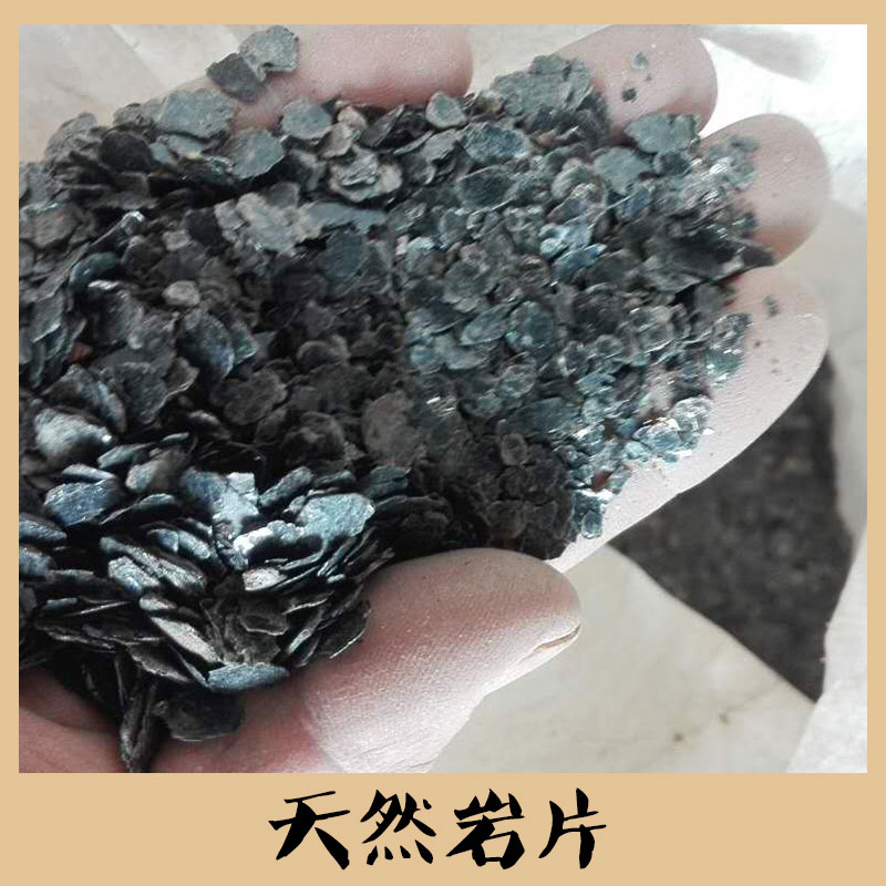廠家供應(yīng)天然巖片 彩色云母 染色巖片 真石漆云母巖片 復(fù)合巖片