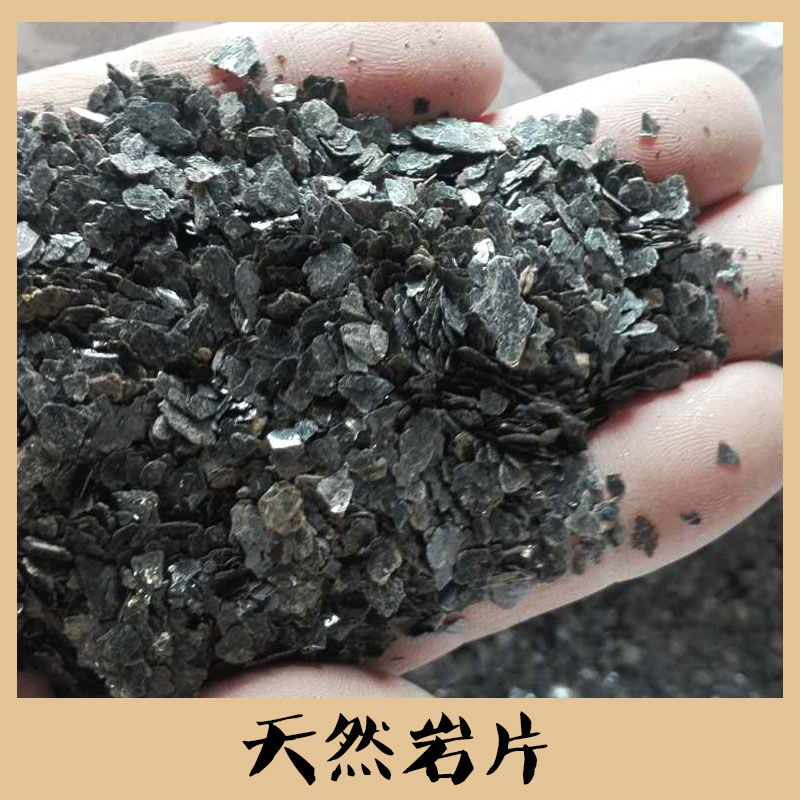 廠家供應(yīng)天然巖片 彩色云母 染色巖片 真石漆云母巖片 復(fù)合巖片