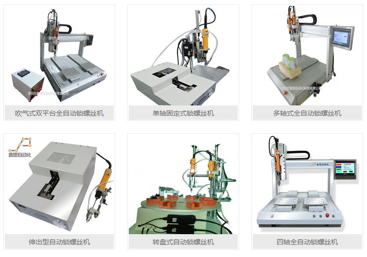廠家直銷 智能*吹氣式全自動鎖螺絲機(jī) 手機(jī)充電器鎖螺絲機(jī)設(shè)備