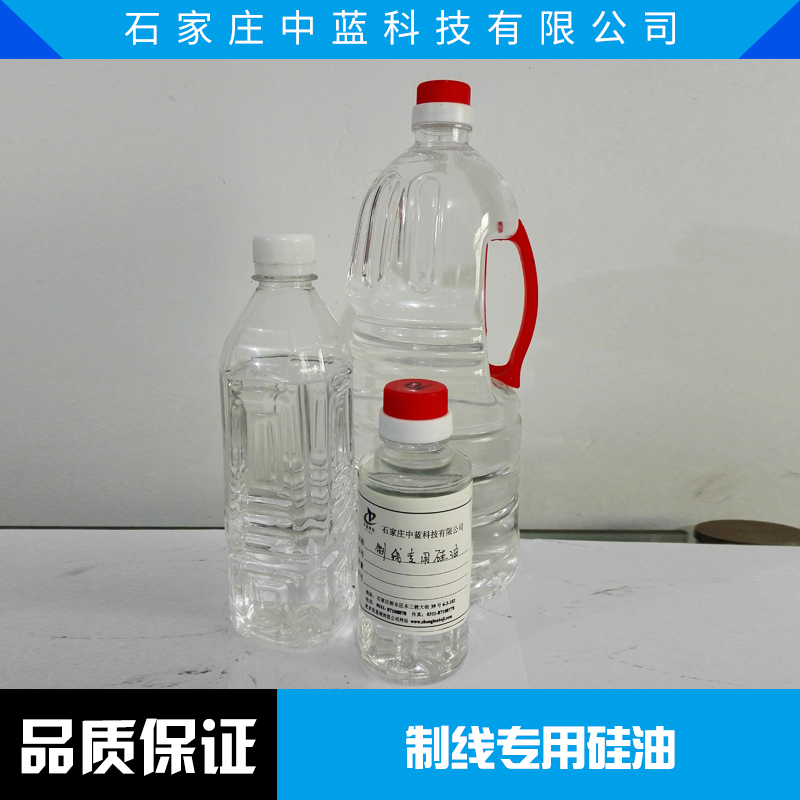 制線*硅油廠家 制線*硅油廠家價格 制線*硅油廠家直銷